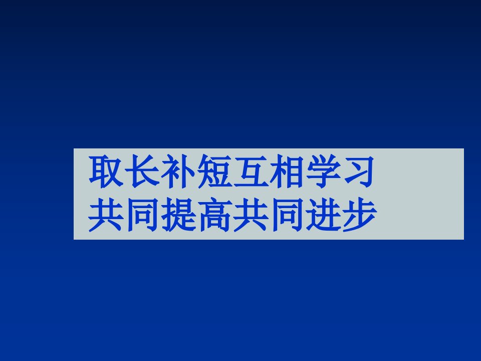 做个享受成长的幸福教师