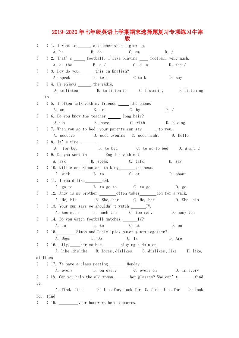 2019-2020年七年级英语上学期期末选择题复习专项练习牛津版