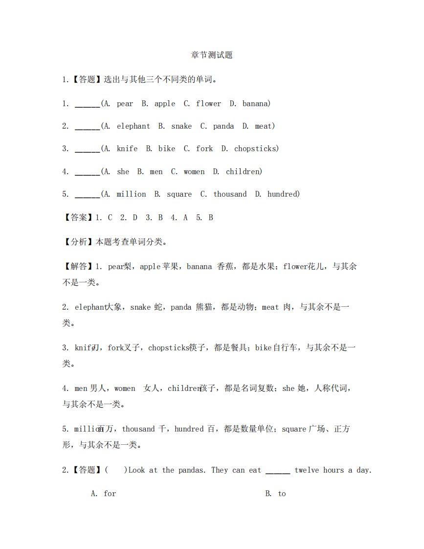 小学英语外研版(三起)六年级上Module7