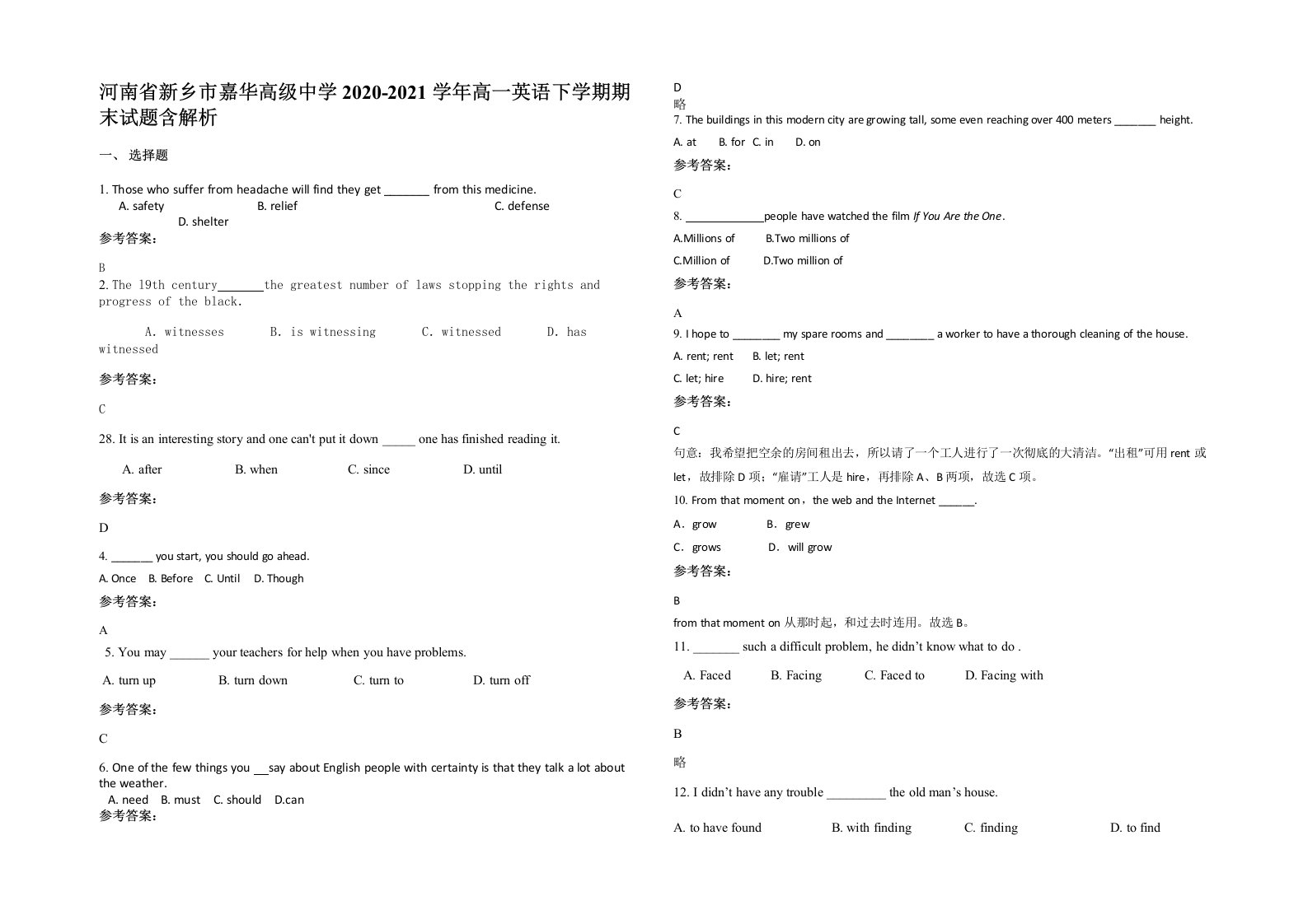 河南省新乡市嘉华高级中学2020-2021学年高一英语下学期期末试题含解析