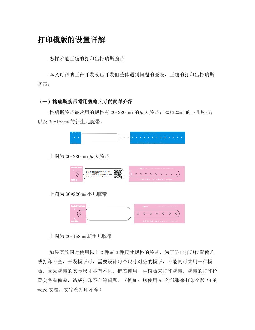 格瑞斯打印机开发人员帮助文档