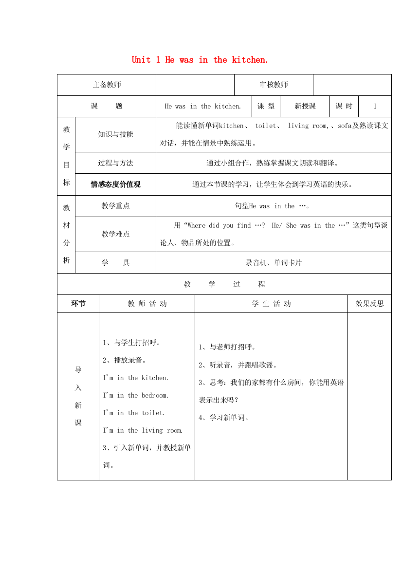 五年级英语上册