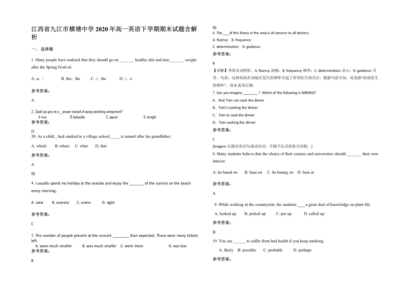 江西省九江市横塘中学2020年高一英语下学期期末试题含解析