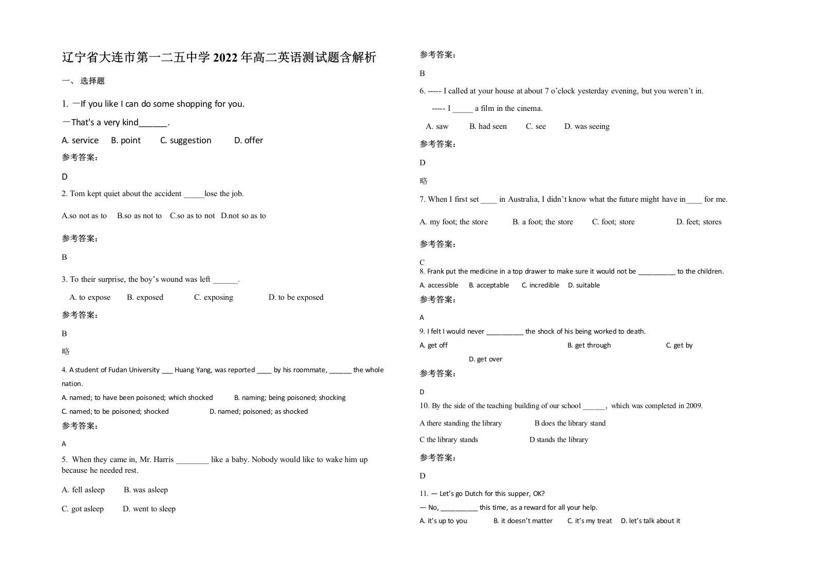 辽宁省大连市第一二五中学2022年高二英语测试题含解析