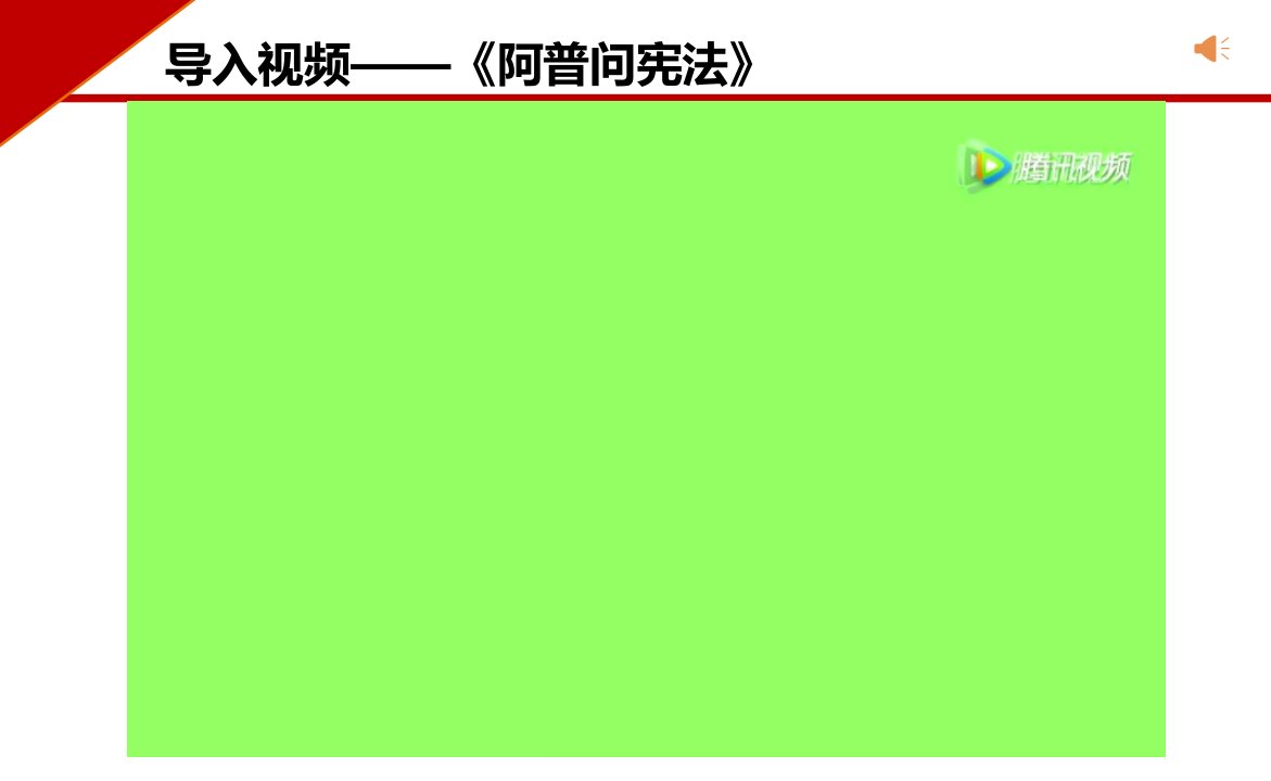 公民基本义务课件