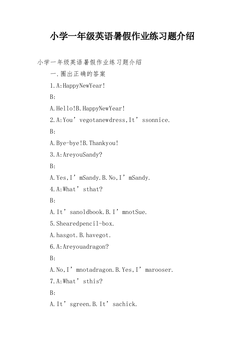 小学一年级英语暑假作业练习题介绍