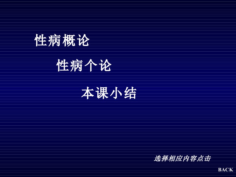 7.1舌部疾病口腔黏膜病学上海交通大学