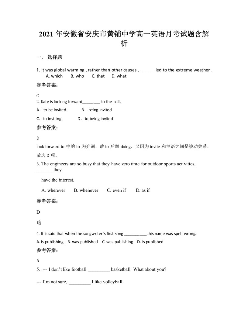 2021年安徽省安庆市黄铺中学高一英语月考试题含解析