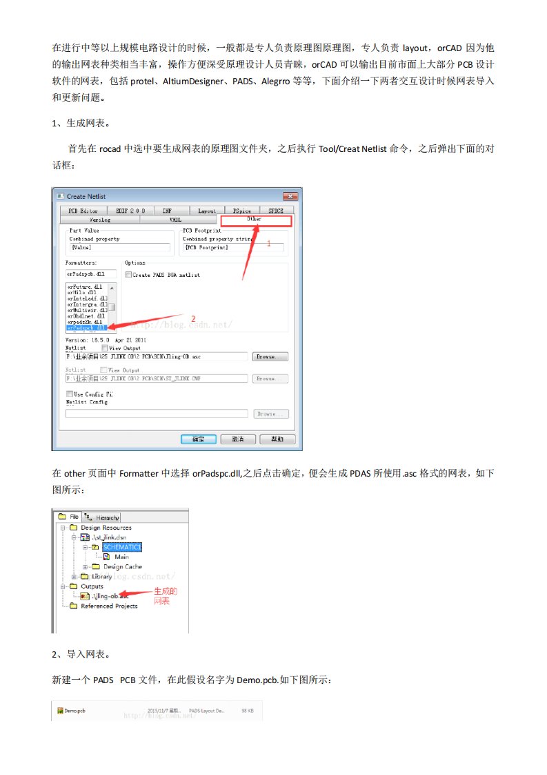 Cadence常用技巧网表导入PADSCAD板框导入PADS