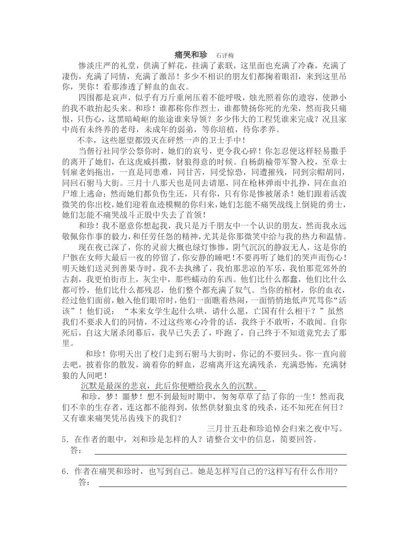 高二语文现代文阅读及答案