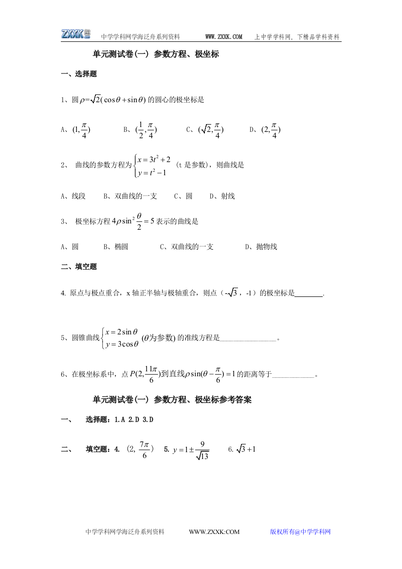 习题精选27