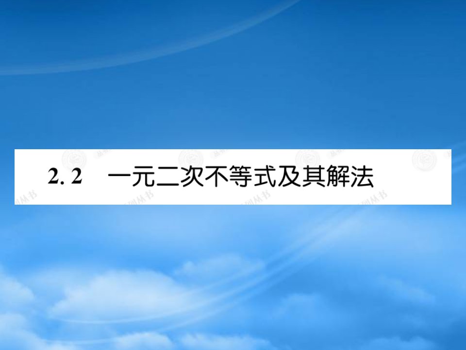 高考数学总复习优化设计