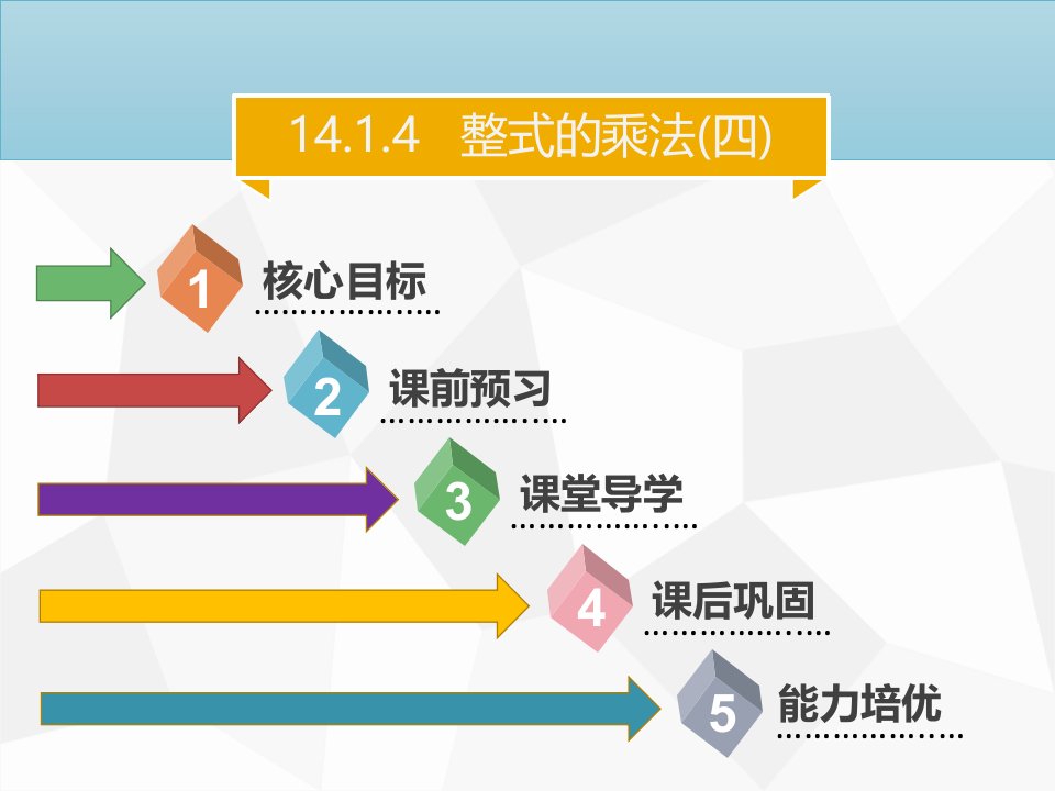 八年级数学上册