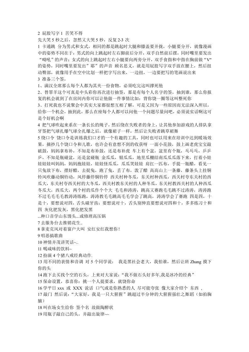 建筑资料-惩罚类小游戏—枫叶印象