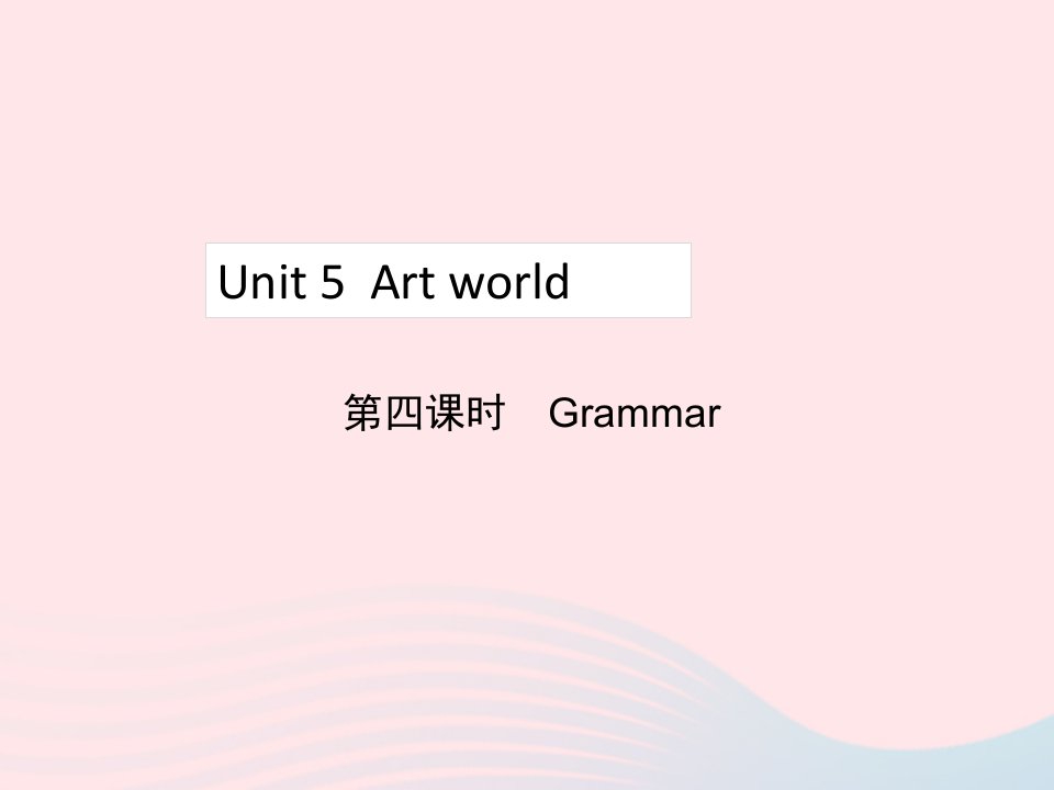 2022九年级英语上册Unit5artworld第4课时Grammar教学课件新版牛津版