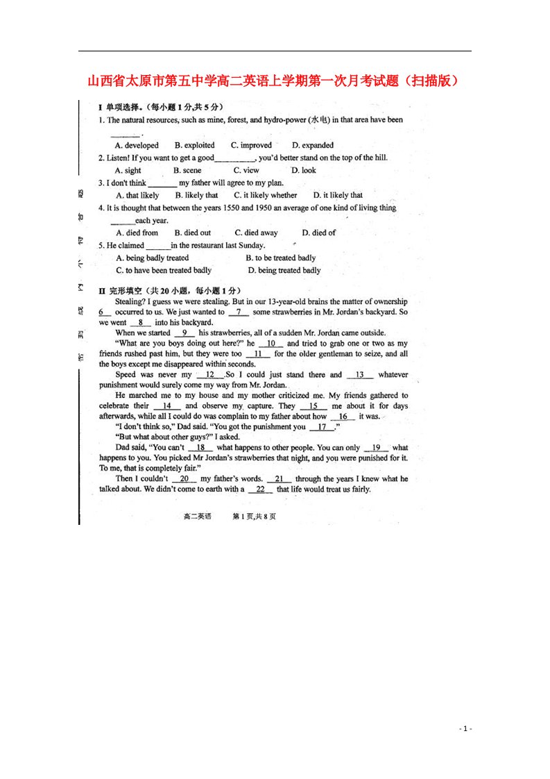 山西省太原市第五中学高二英语上学期第一次月考试题（扫描版）