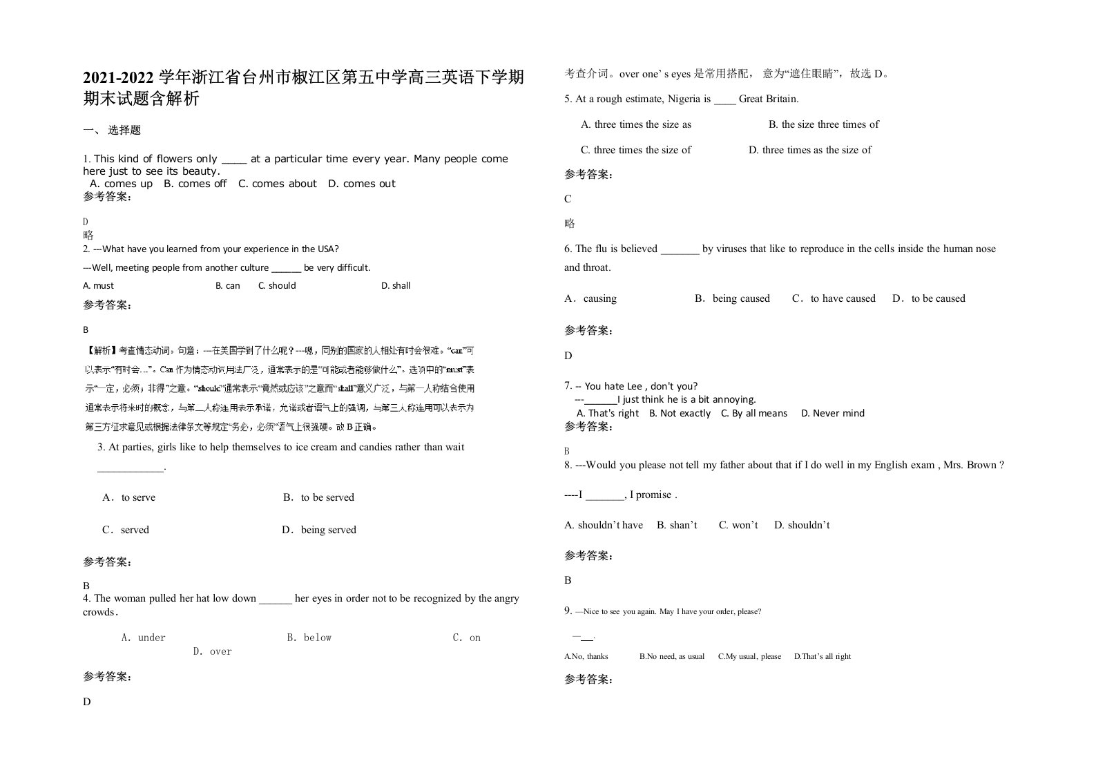 2021-2022学年浙江省台州市椒江区第五中学高三英语下学期期末试题含解析