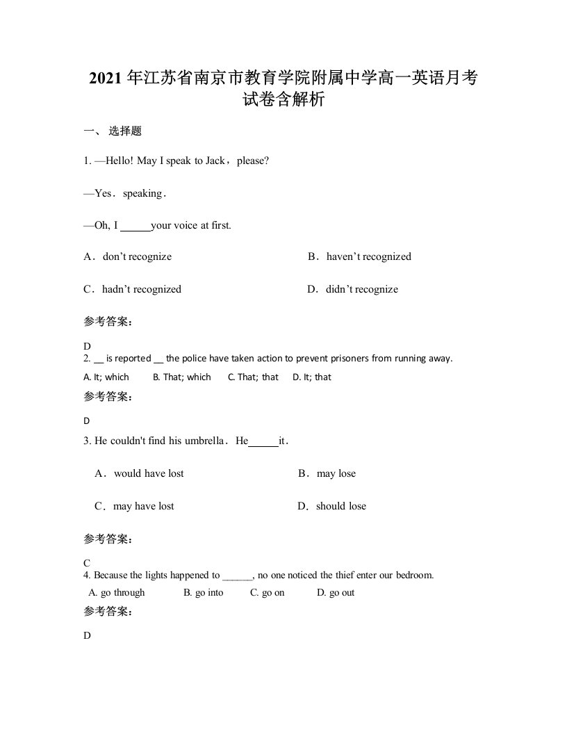 2021年江苏省南京市教育学院附属中学高一英语月考试卷含解析