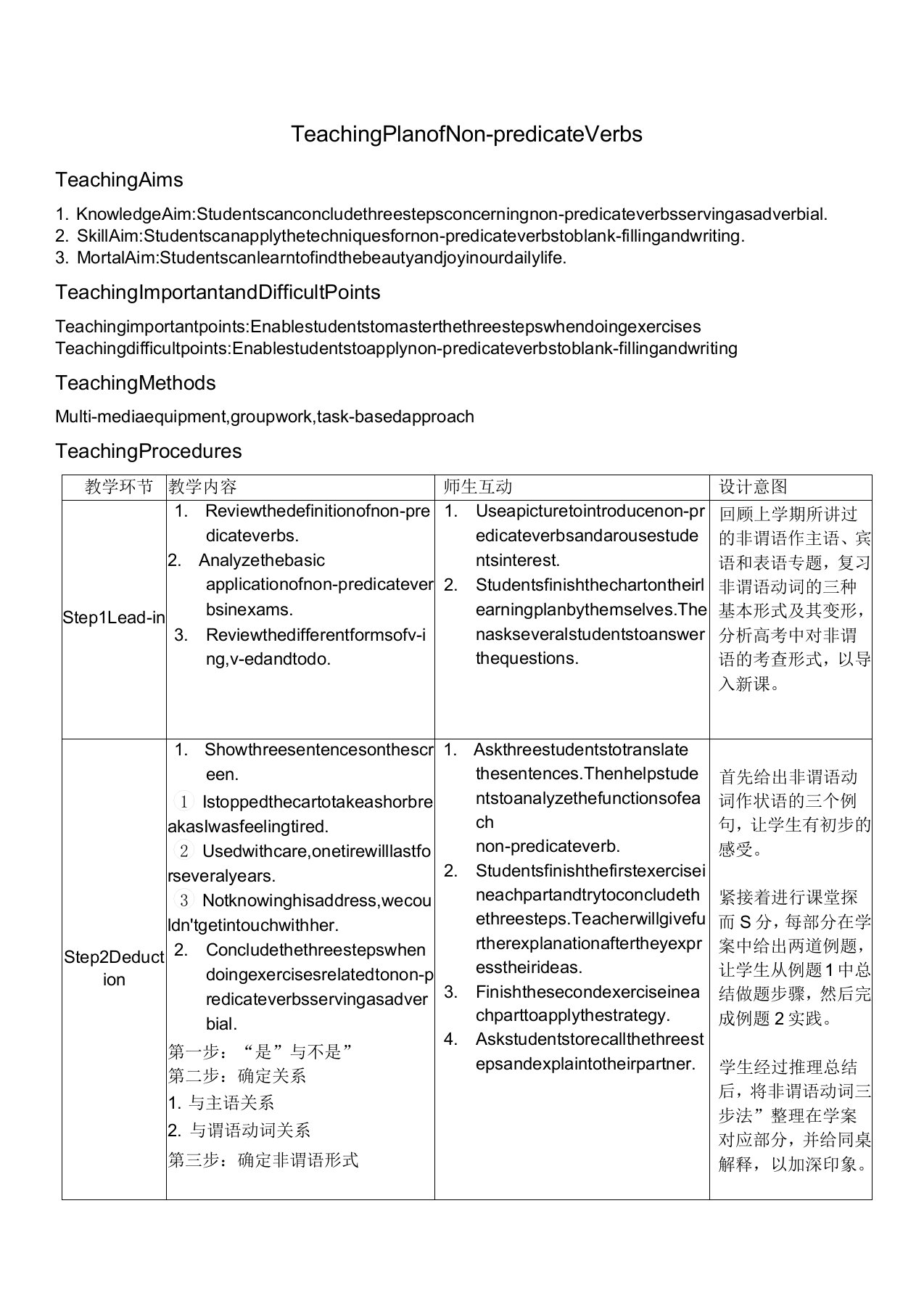 非谓语动词作状语教案