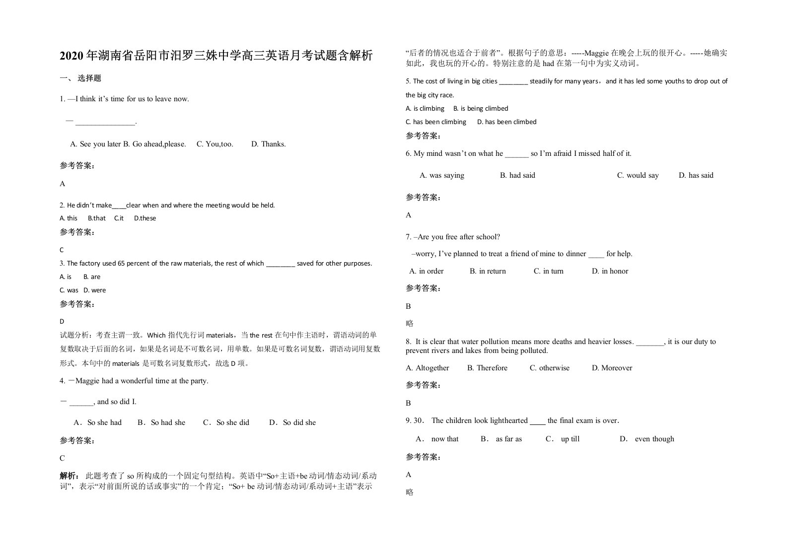 2020年湖南省岳阳市汨罗三姝中学高三英语月考试题含解析