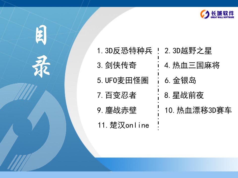 手机游戏悄然兴起十款手机游戏是你的最爱