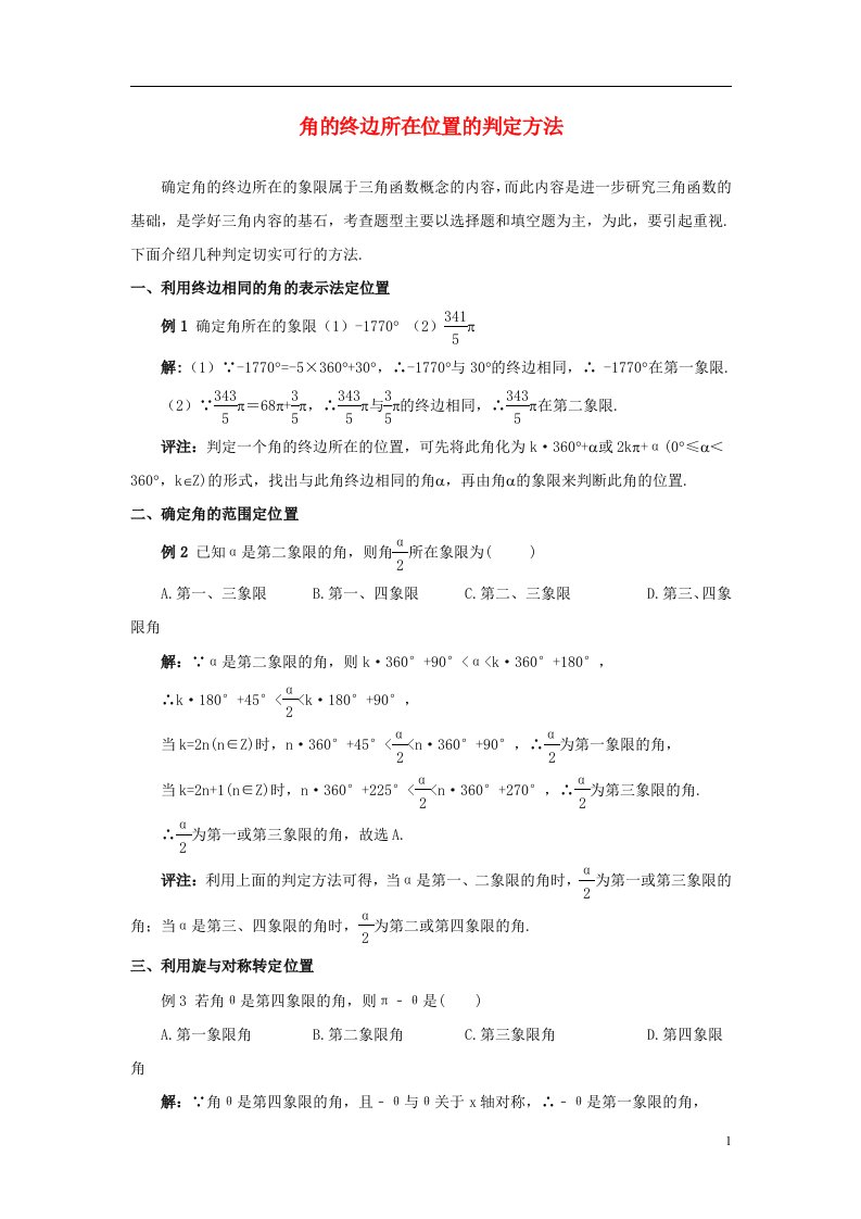 高中数学