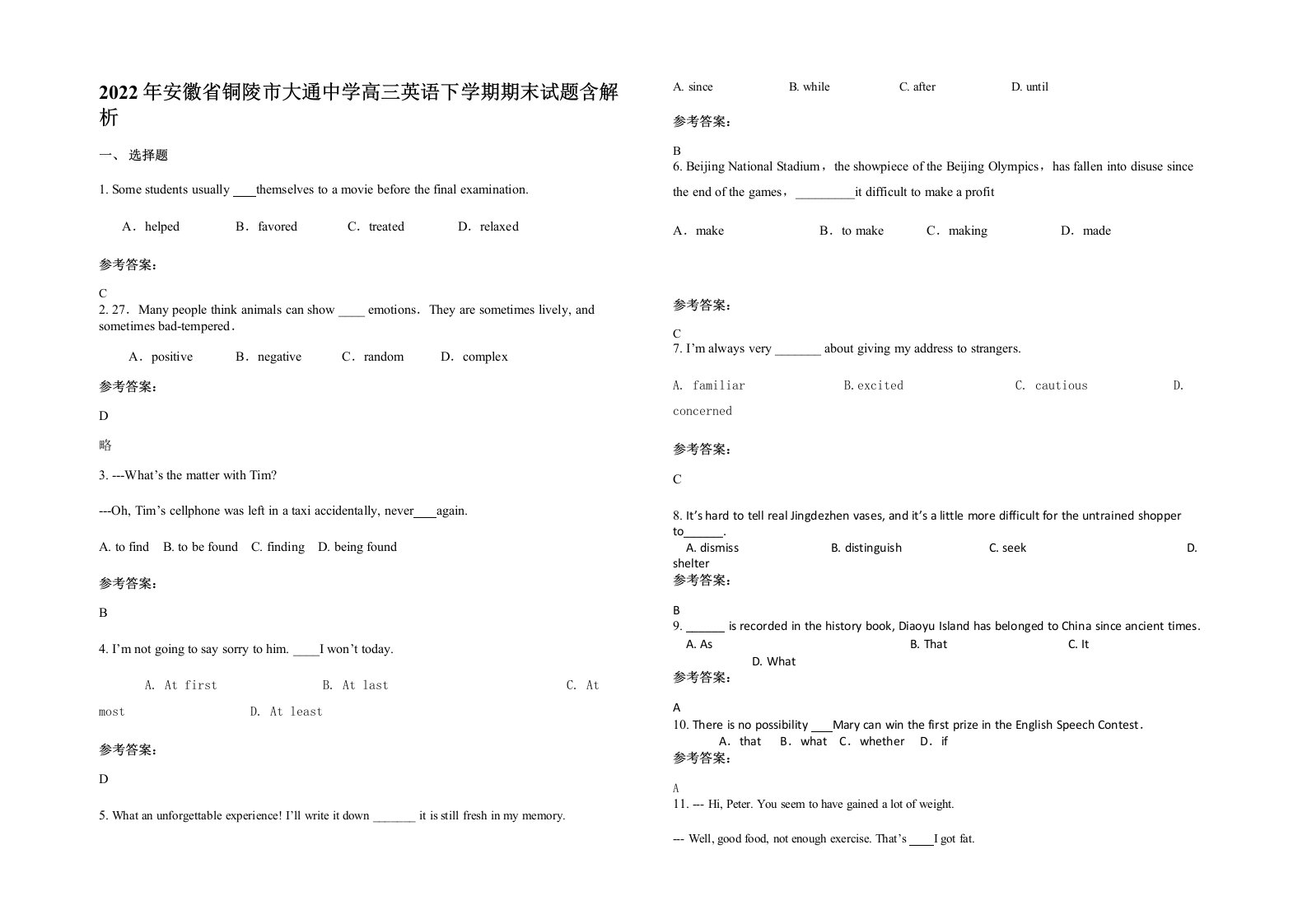 2022年安徽省铜陵市大通中学高三英语下学期期末试题含解析