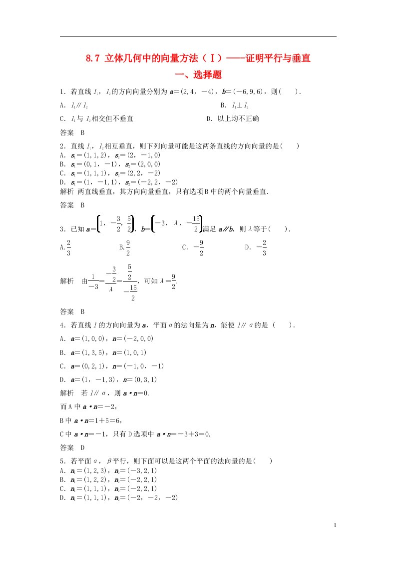 高考数学大一轮复习