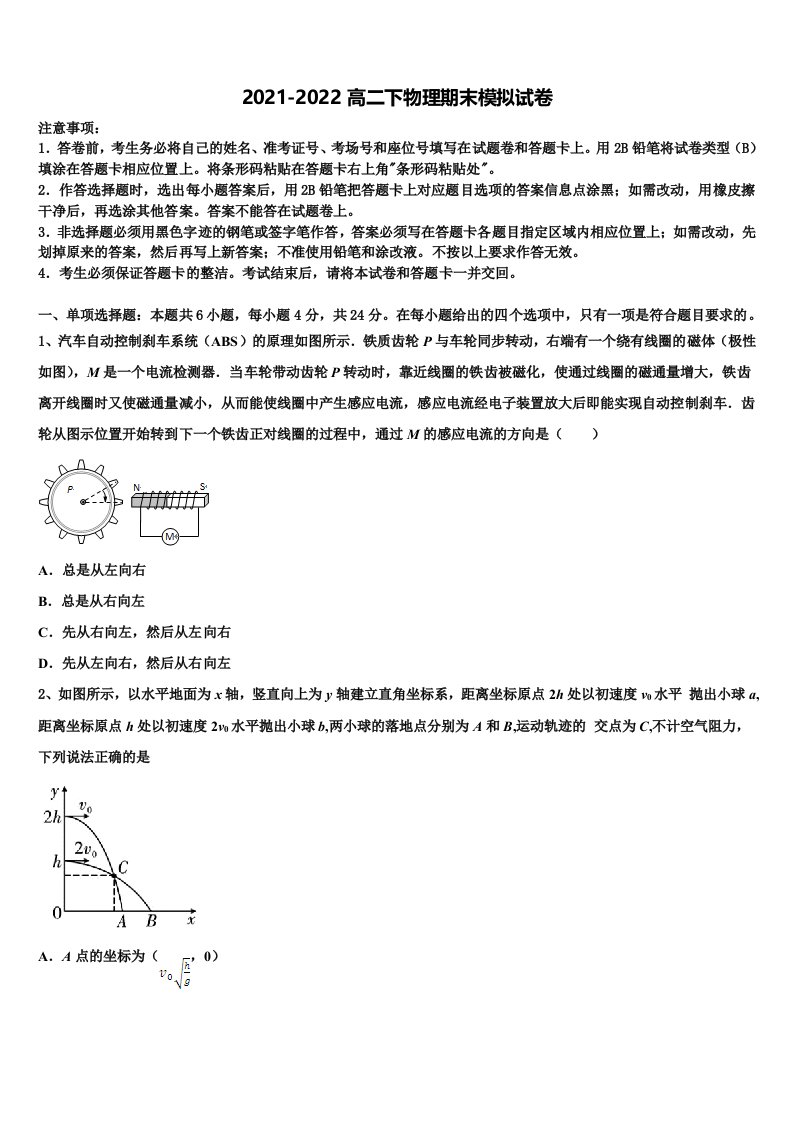 2022届江西省物理高二第二学期期末调研模拟试题含解析