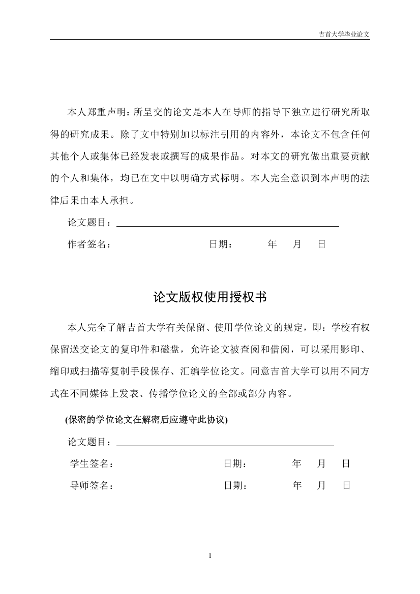 积分中值定理的简单应用-数学专业--学位论文