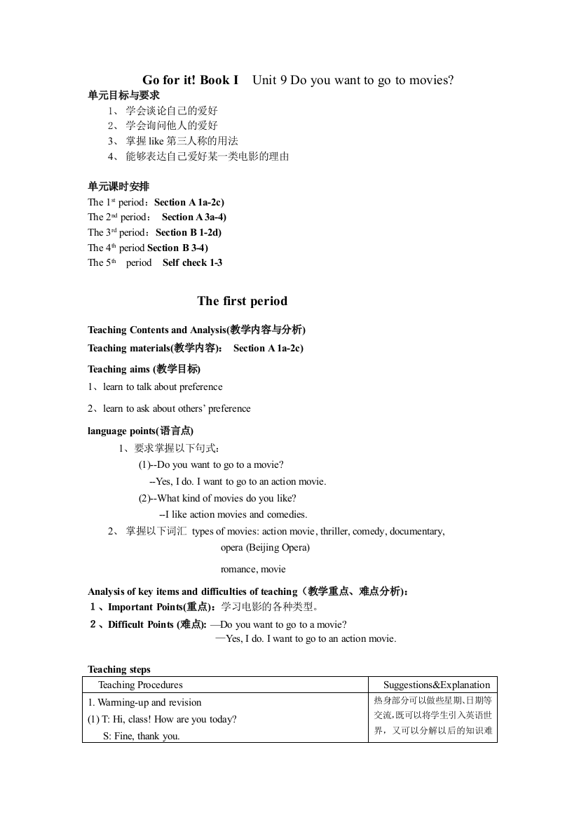 【小学中学教育精选】新七上unit9教案设计