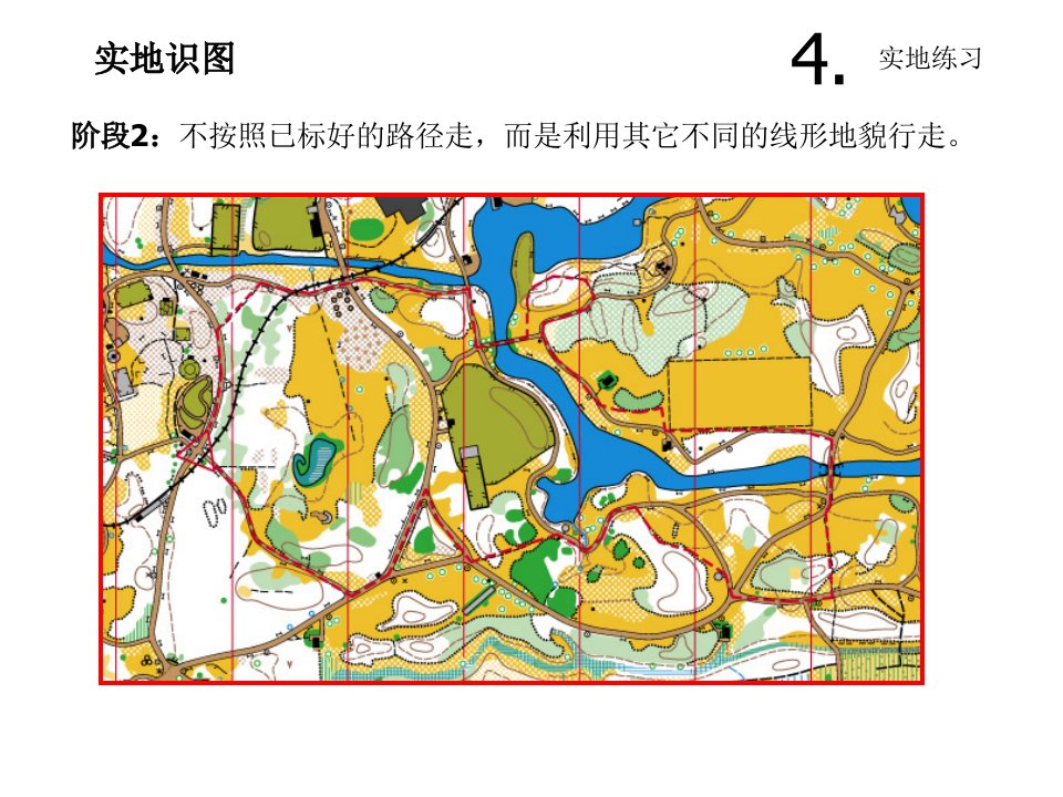 定向运动教学课件_03.ppt