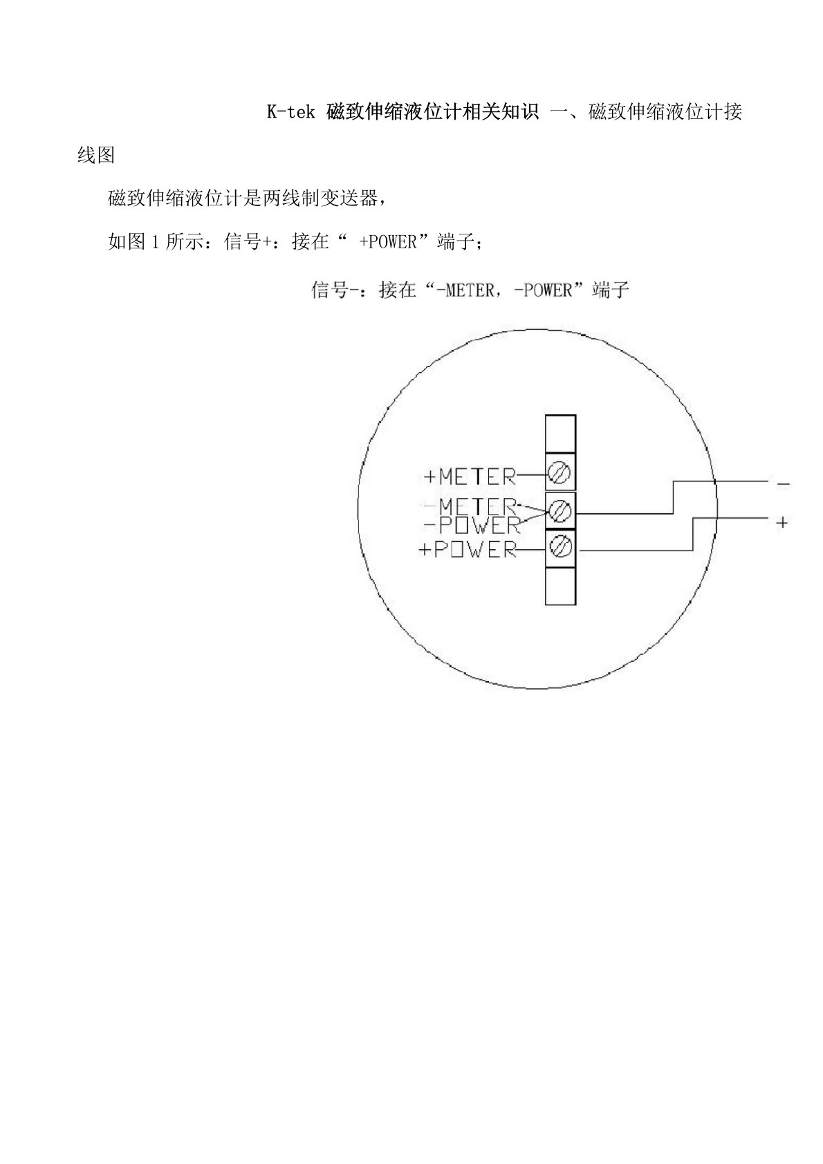 磁致伸缩液位计常见故障及处理方法