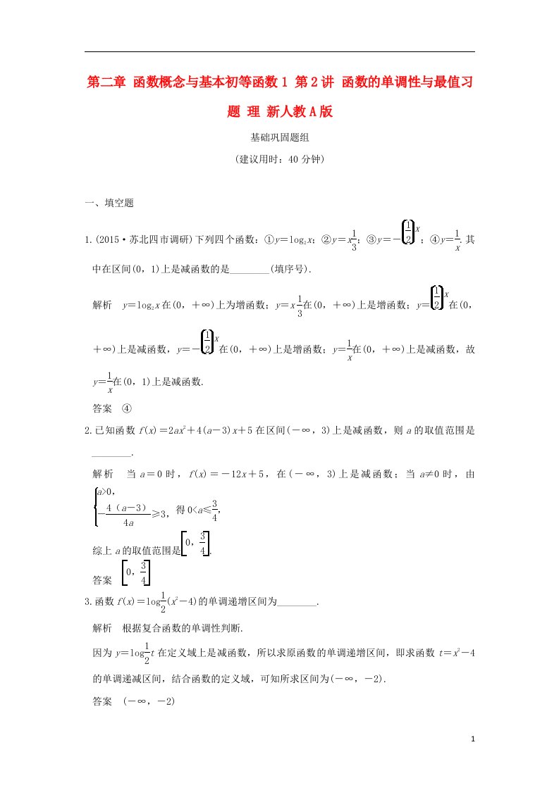 高考数学一轮复习