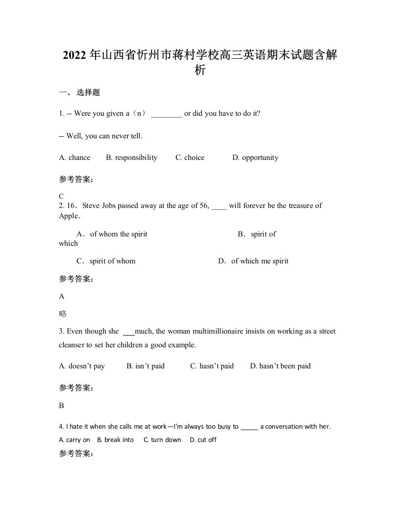 2022年山西省忻州市蒋村学校高三英语期末试题含解析