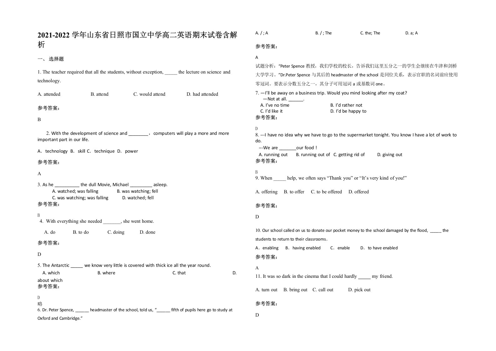 2021-2022学年山东省日照市国立中学高二英语期末试卷含解析