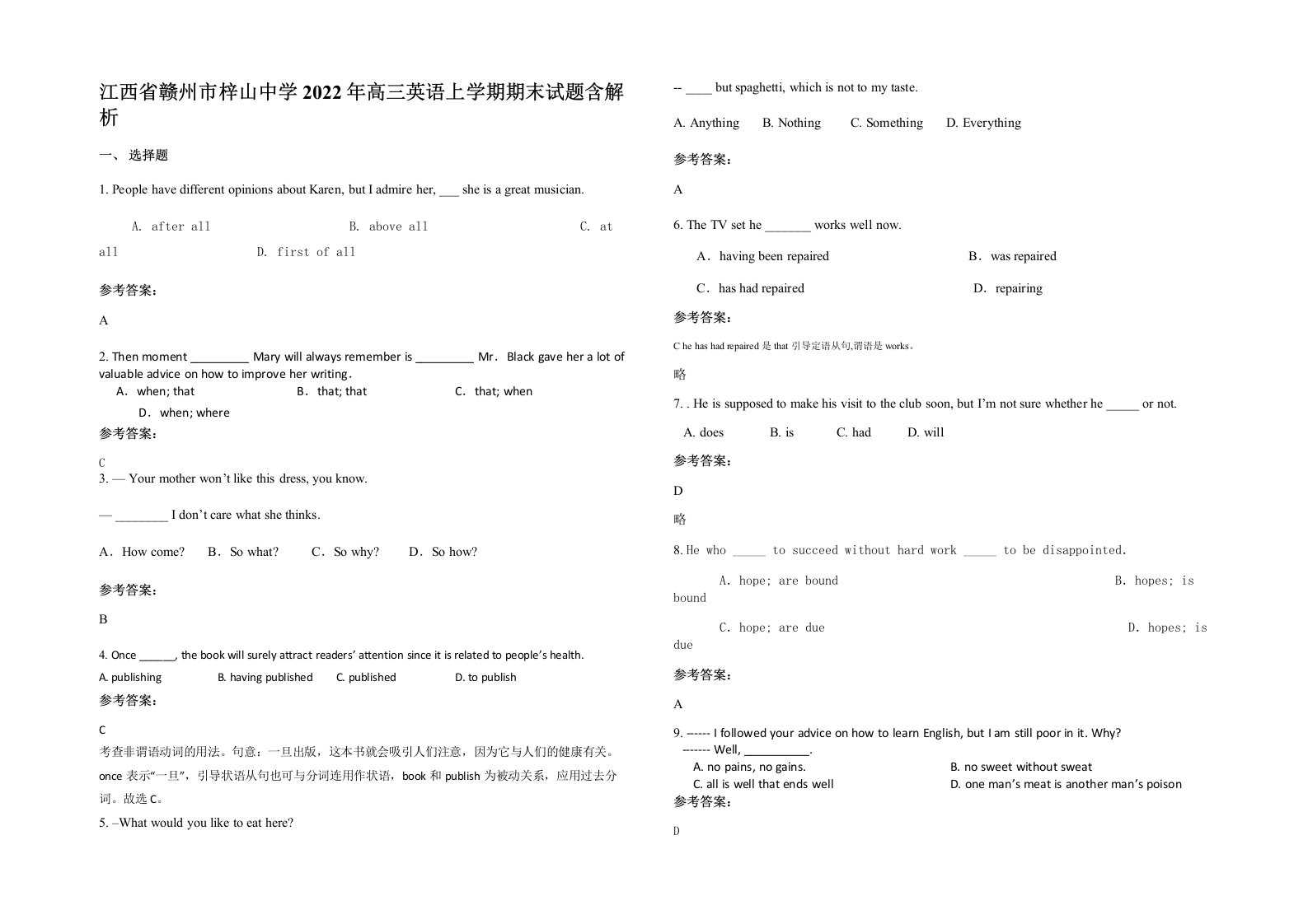 江西省赣州市梓山中学2022年高三英语上学期期末试题含解析