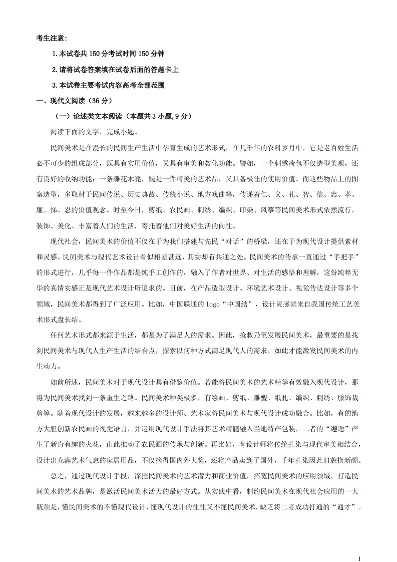 新疆维吾尔自治区喀什地区巴楚县2022_2023学年高三语文上学期11月期中试题含解析