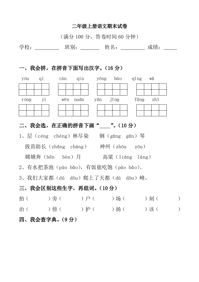 期末复习模拟考试及答案4公开课教案课件