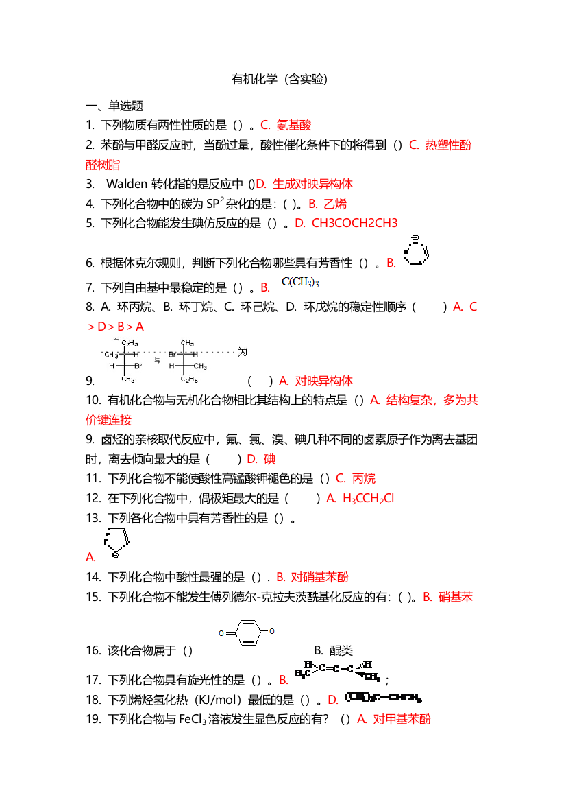 吉林大学