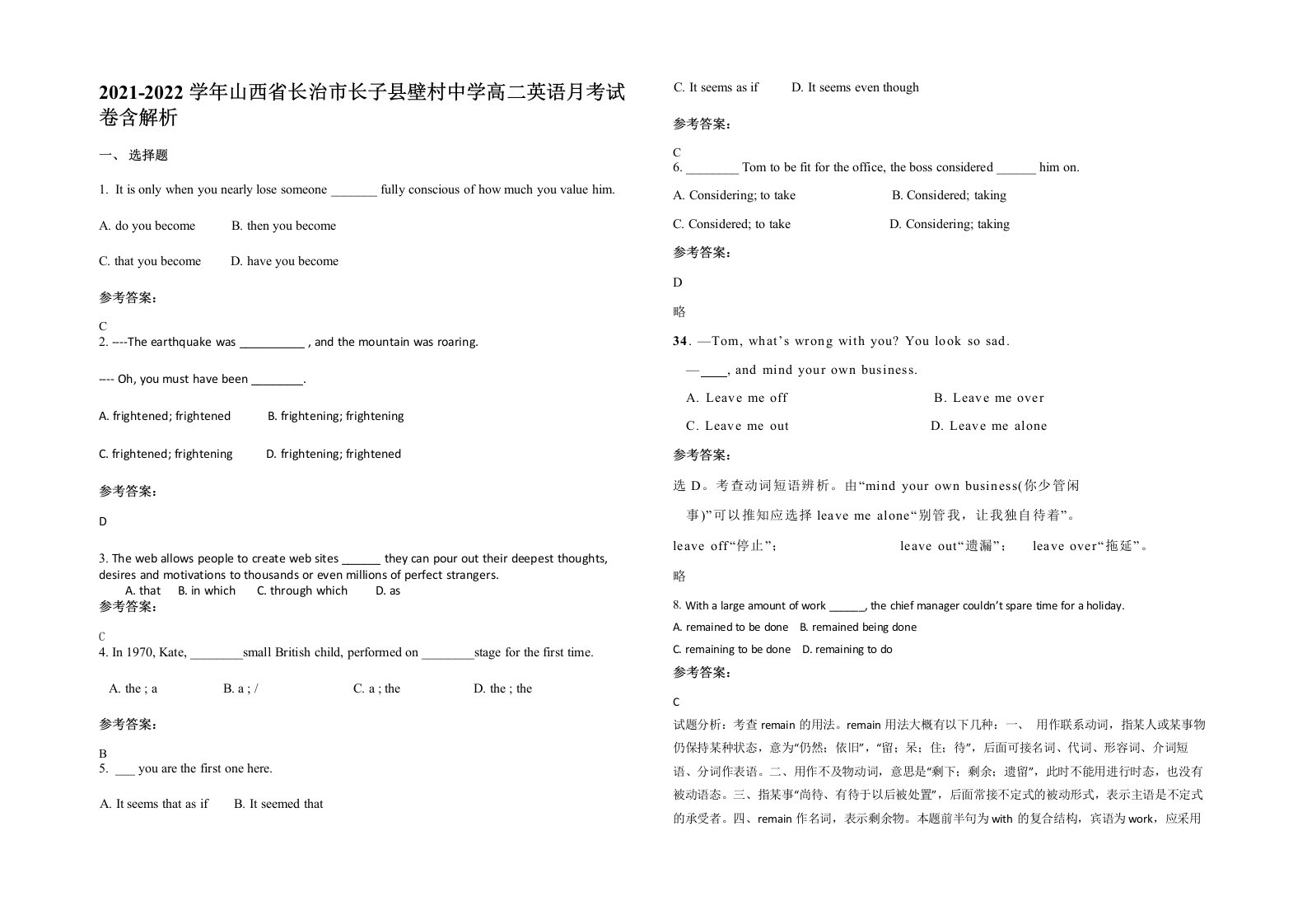 2021-2022学年山西省长治市长子县壁村中学高二英语月考试卷含解析