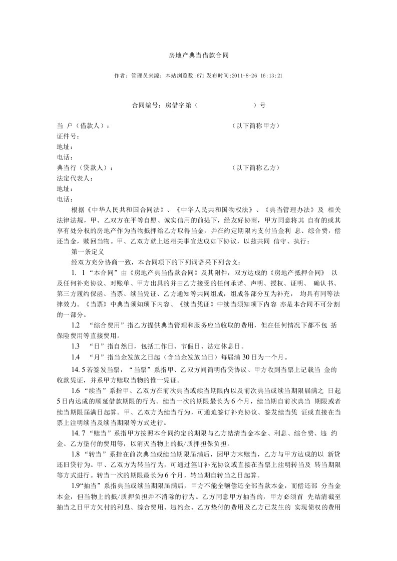 典当学习资料