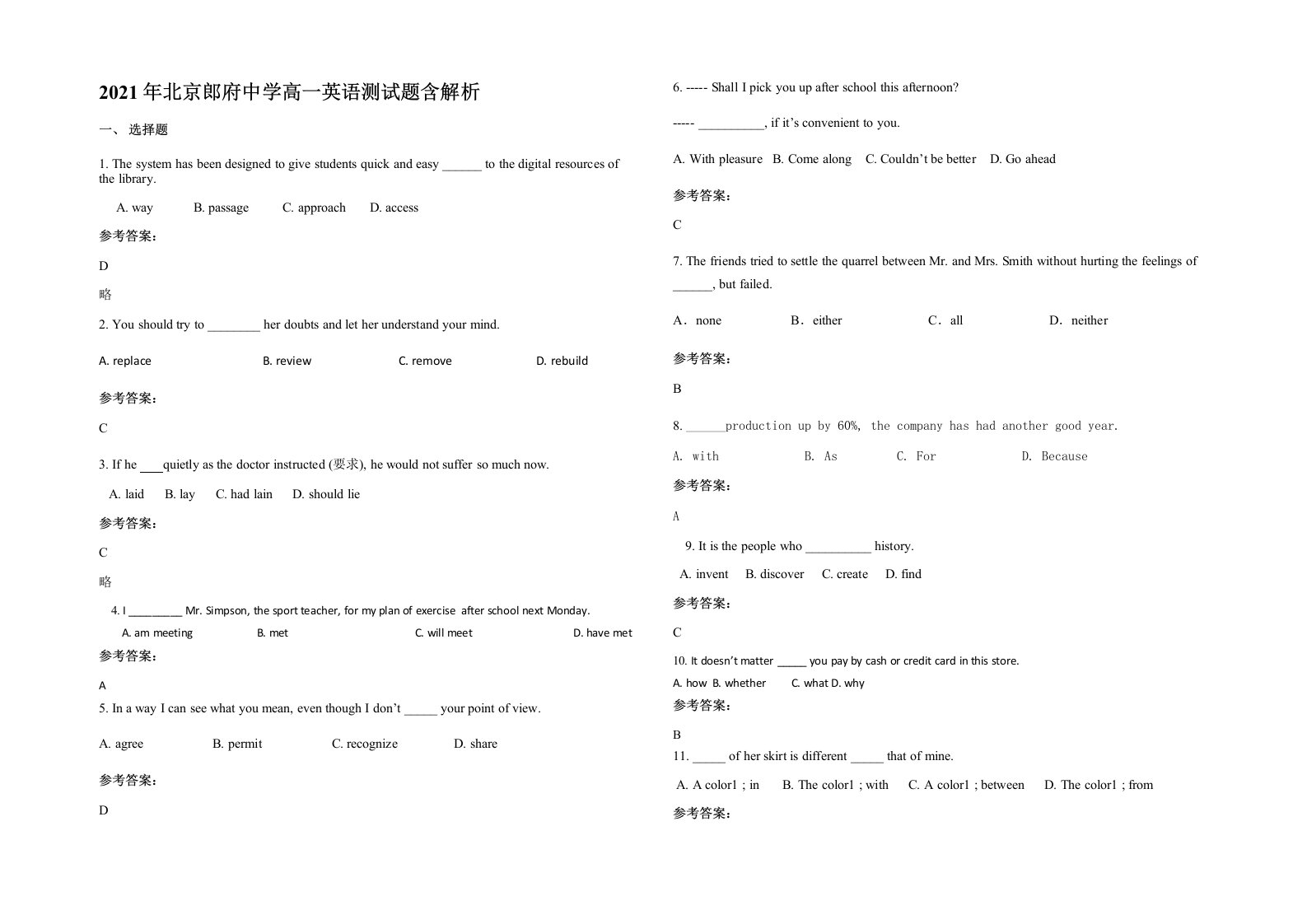 2021年北京郎府中学高一英语测试题含解析