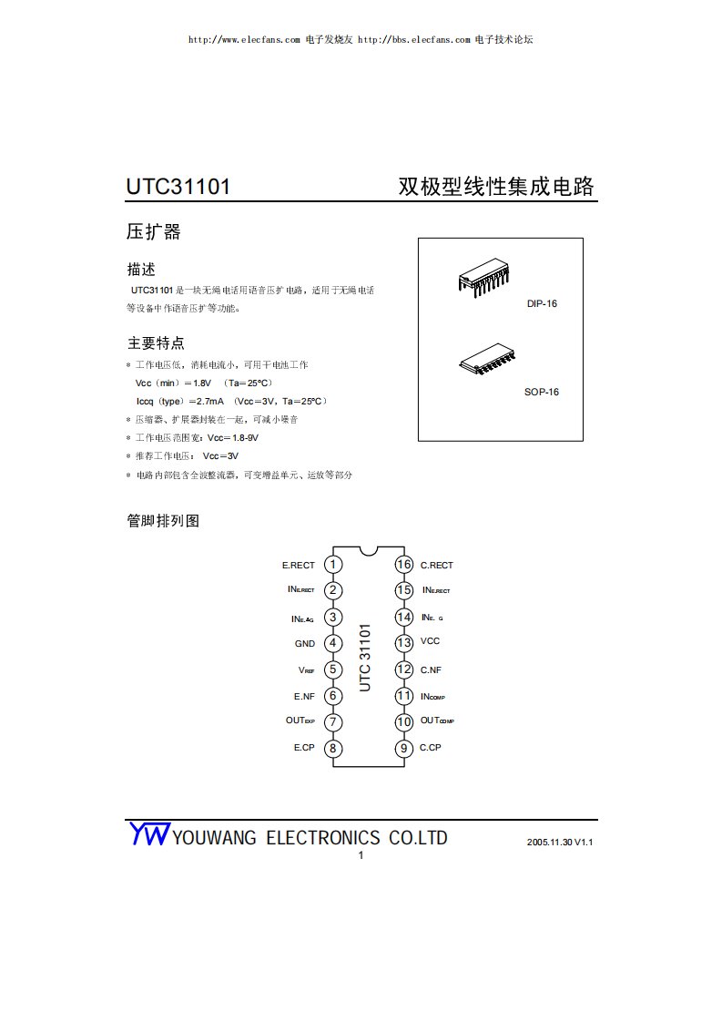 UTC31101双极型线性集成电路