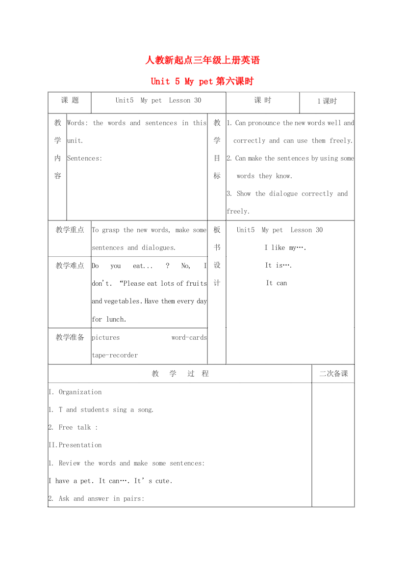 三年级英语上册