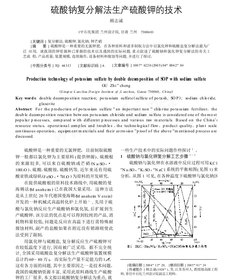 硫酸钠复分解法生产硫酸钾的技术