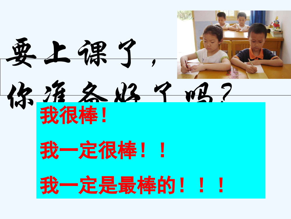 小学数学北师大四年级线的认识课件.PPT