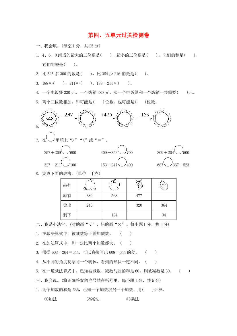 2022二年级数学下册