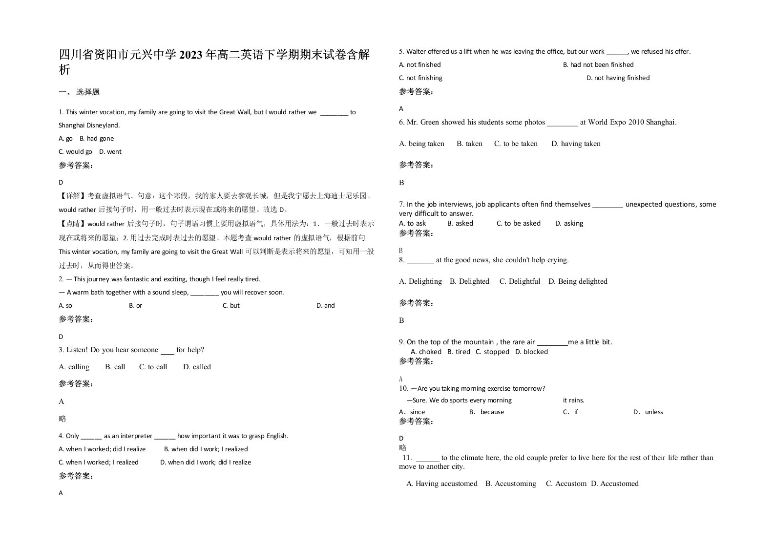 四川省资阳市元兴中学2023年高二英语下学期期末试卷含解析