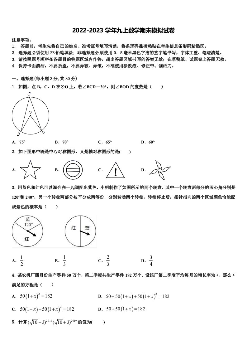 2022-2023学年河南省南召县数学九年级第一学期期末经典试题含解析